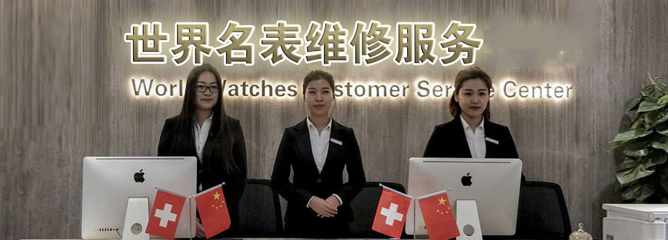 卡地亚佛山售后维修中心服务